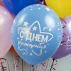 Воздушный шар (12''/30 см) С Днем Рождения, Ура!